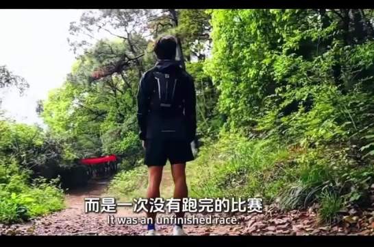 真正的强者，是敢于直面曾经的失败！…