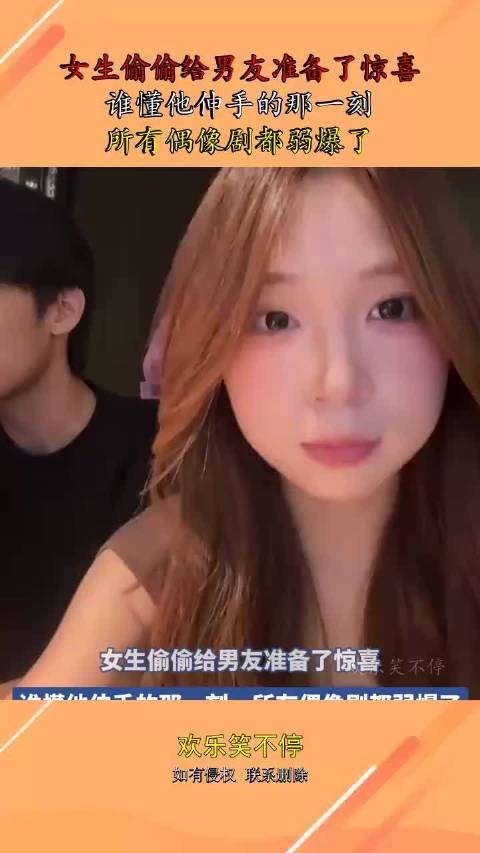 女生偷偷给男友准备了惊喜，谁懂他伸手的那一刻，所有偶像剧都弱爆了 ···