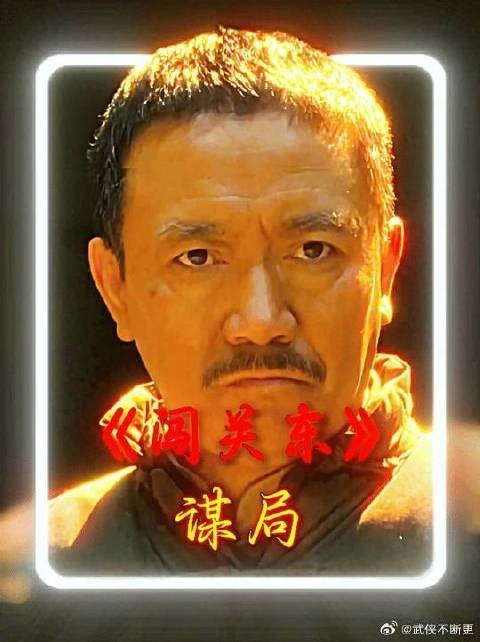 你以为朱开山最厉害的，是袖子里的飞镖？