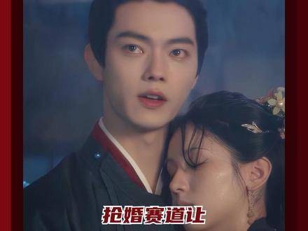 这几个镜头,我早已反复咀嚼、沉浸回味良久!许凯周也踹进抢婚赛道
