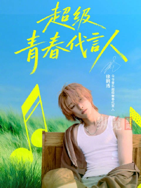 徐明浩城市大屏牌面拉满：7天12城！