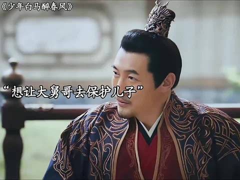 大舅哥就是用来使唤的！