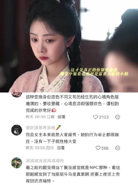 兰香如故丨徐兰香 感觉进去活不过三集，终于有人不把观众当傻子了