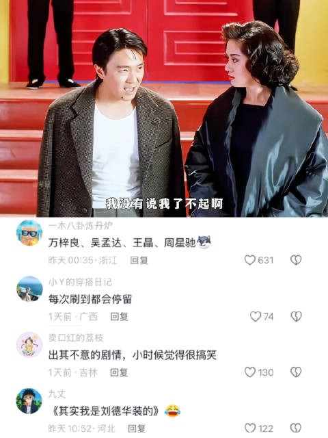 该片的艺术成分很高，星爷经典港片百看不厌 《逃学威龙3》
