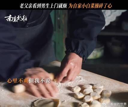 是不是全天下的爸爸都是这个样子？