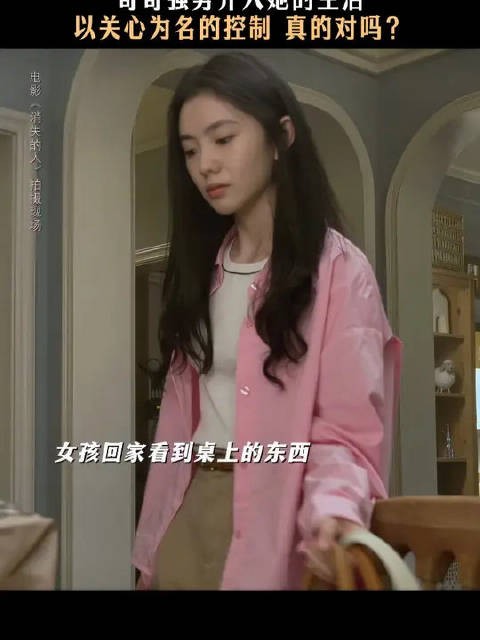 哥哥的过度关心，是保护？还是另外一种控制？