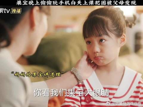 果真手机真的是把小孩害惨了