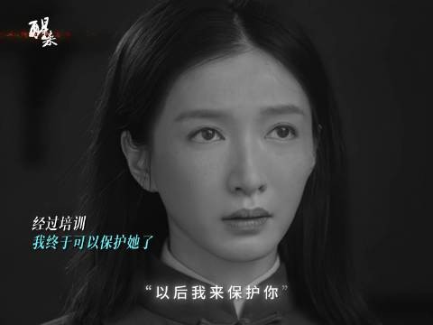 你救过我一命，所以我也要以命护你~@江疏影
