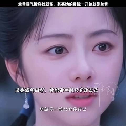 兰香太棒了，找出幕后黑手杜翠雀悄悄救了林府上下让杜翠雀彻底傻眼！…