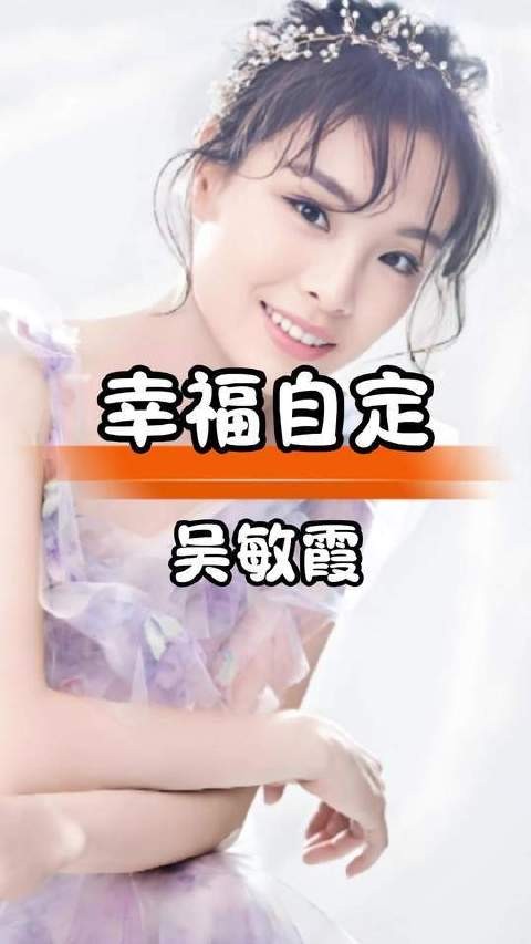 吴敏霞携手平凡人,生活简朴而安稳