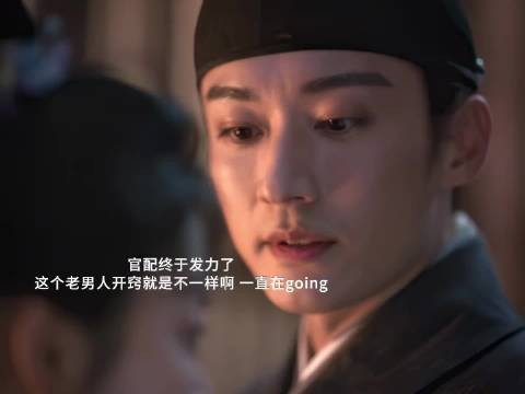 一直在暗示，眼睛直勾勾的恨不得吃了兰香，老男人就是会啊～ 谭松韵 刘学义