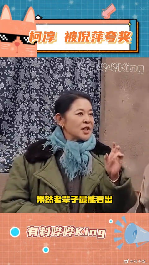 真的做到珍惜每一次被看到的机会柯淳无限超越班