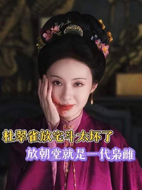 此人设一入朝堂，瞬间引爆全场！
