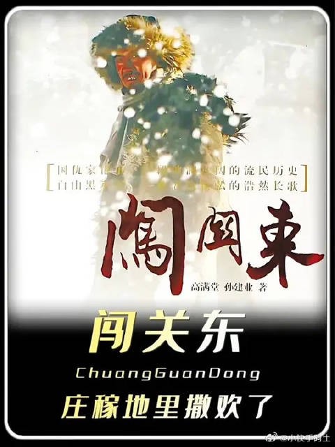 朱开山带着儿子们饿着肚子偷听墙根，最后在自家田地里看到了最动人的一幕