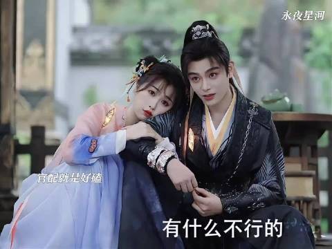 妙妙和子期熬过波折，双向奔赴终圆满