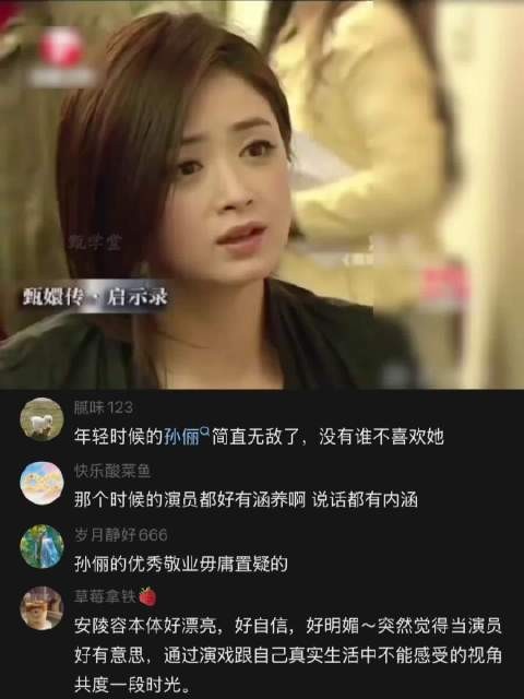 甄嬛传：原来孙俪在她们心中的颜色是白色