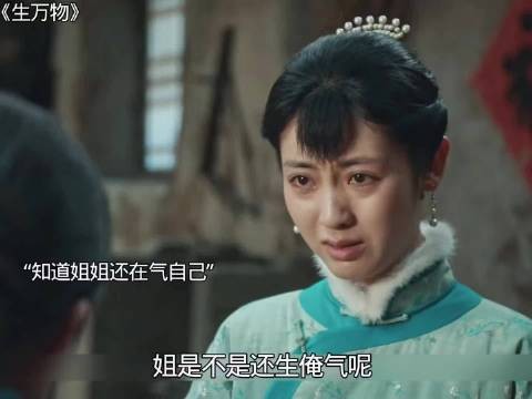 封二婶一句：俺们封家不会亏待你姐姐，也是让苏苏心踏实下来了