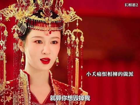相柳大婚现场抢婚，兑现旧诺逼走小夭
