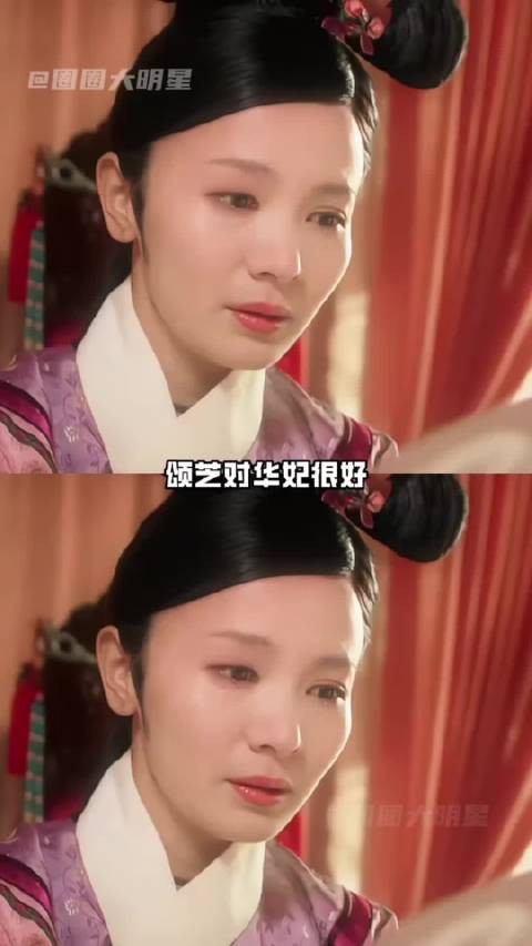 颂芝对华妃好，是因为她真的见过她流泪的眼睛 ，甄嬛传 华妃 颂芝 电视剧