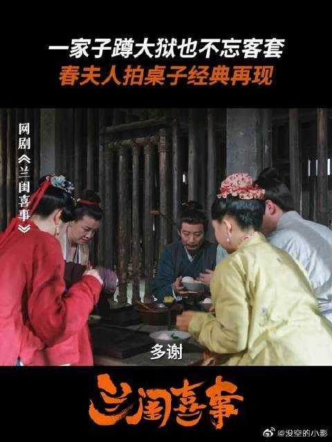 记住，在牢里咱娘也是统管全家！