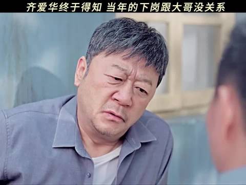 这么多年，大哥从来没有辩解过