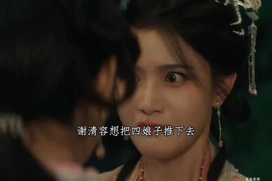 一瓯春首播，严瑞当众替四娘子讨回公道