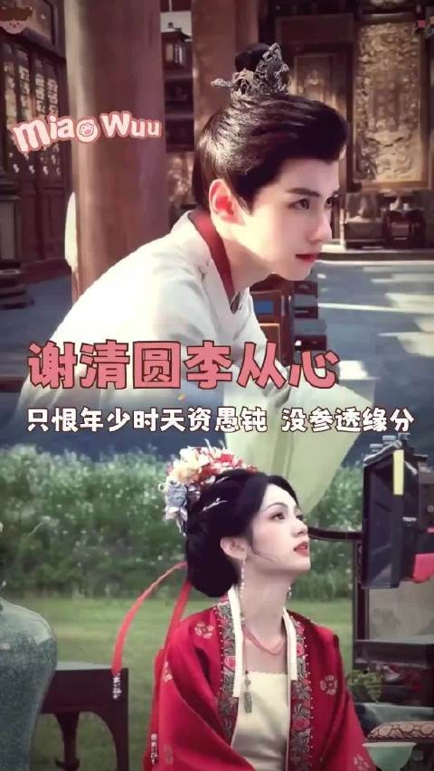 一瓯春拍摄视角引热议,网友称应像雁回时以女主视角叙事