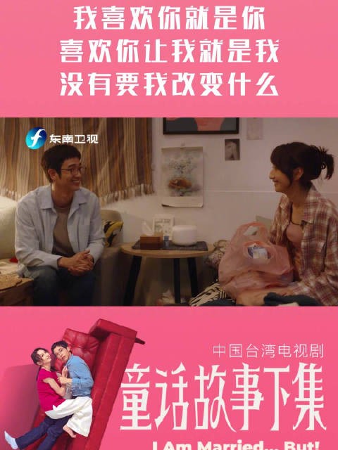 我喜欢你就是你，喜欢你让我就是我，没有要我改变什么