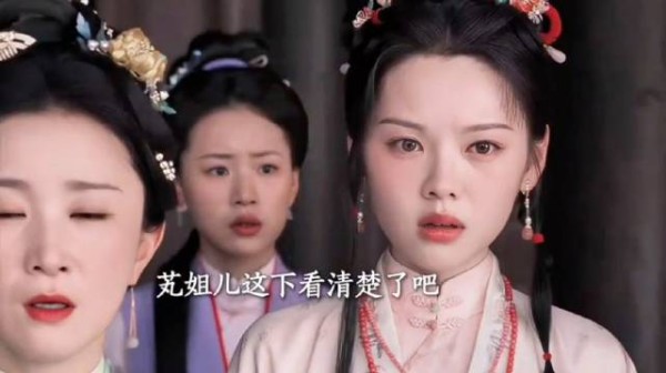 兰香三小姐对话显智，芄姐儿识破杜翠雀面目