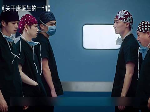 ‘心外科的医院泰斗 居然在手术台上身亡！
