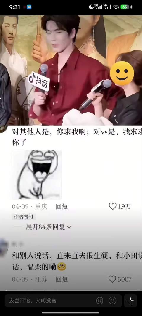 张凌赫对别人说话生硬，与田曦薇对话变夹子音