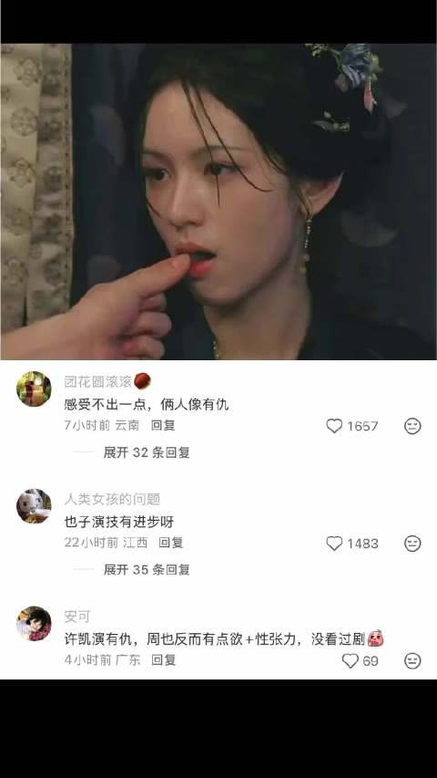 没有一句台词怎么演出cp感 所有人感受！ 一瓯春 | 许凯 | 周也