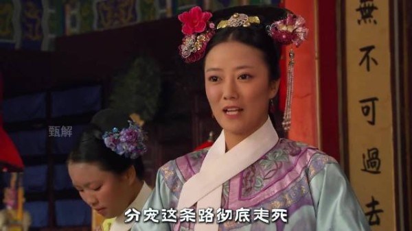 皇后不是不想扶持新人,是后宫已经没人可选了:甄嬛党羽遍布,她无人可用
