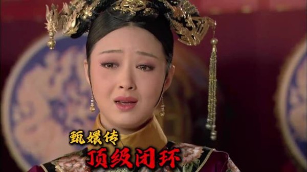 甄嬛传，一部经典剧集，其深度与复杂性远超人类理解