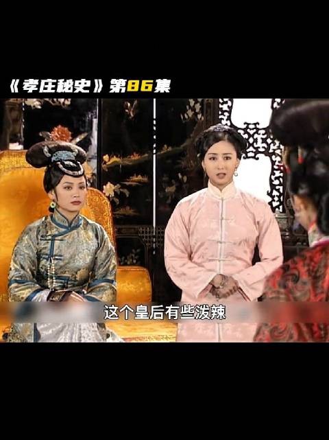 福临在博果尔死后执意要娶其未婚妻宛如为妃，甚至不惜与孝庄太后激烈对峙