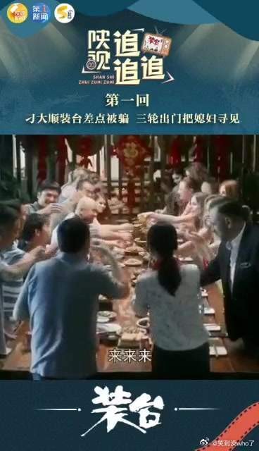 刁大顺装台差点被骗,骑个三轮出门都能把媳妇寻哈
