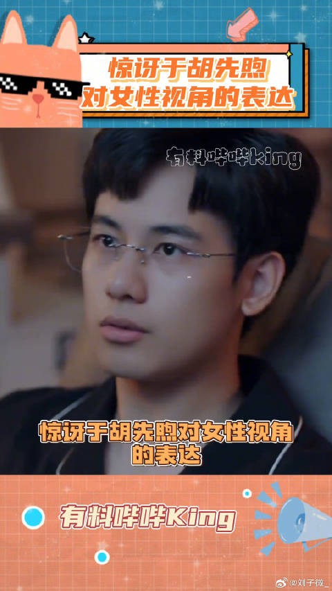 终于有剧不原谅失格的父亲了!胡先煦 微博VC计划