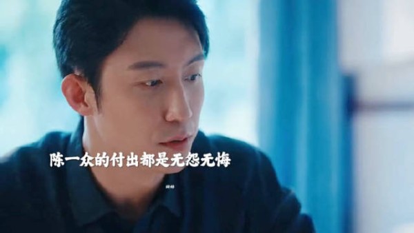 会有人因为你的需要，一直存在！陈一众终于苦尽甘来了，夏英杰主动表白陈一众