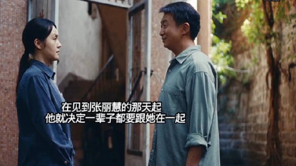 郑建民张丽慧互表心意，甜蜜辉映爱意浓