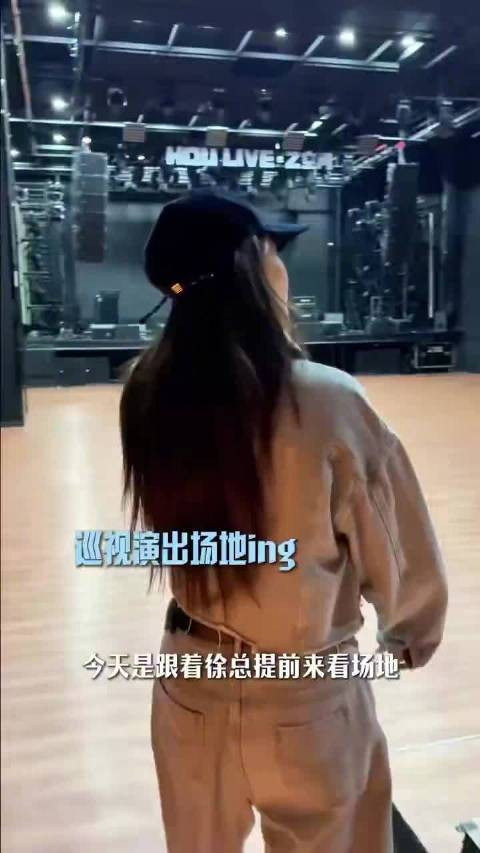 徐洁儿19日深圳开唱，带粉丝云逛后台还当导航