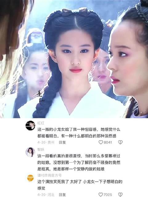 小龙女:明白了 我也能打 神雕侠侣