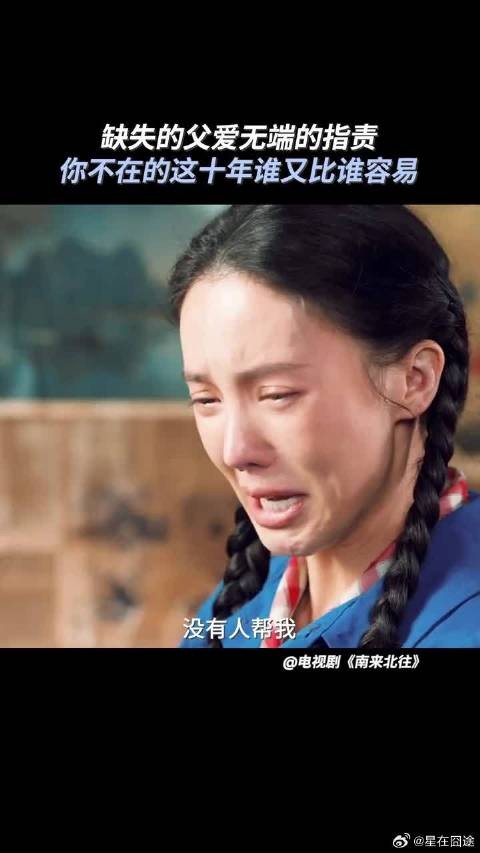 父女对峙互诉心酸与不易,这十年谁又能比谁容易呢?