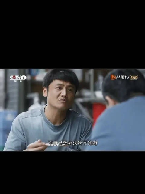 不装台的时候顺子和兄弟们都要出来找活干，底层的百姓全靠做苦力挣钱