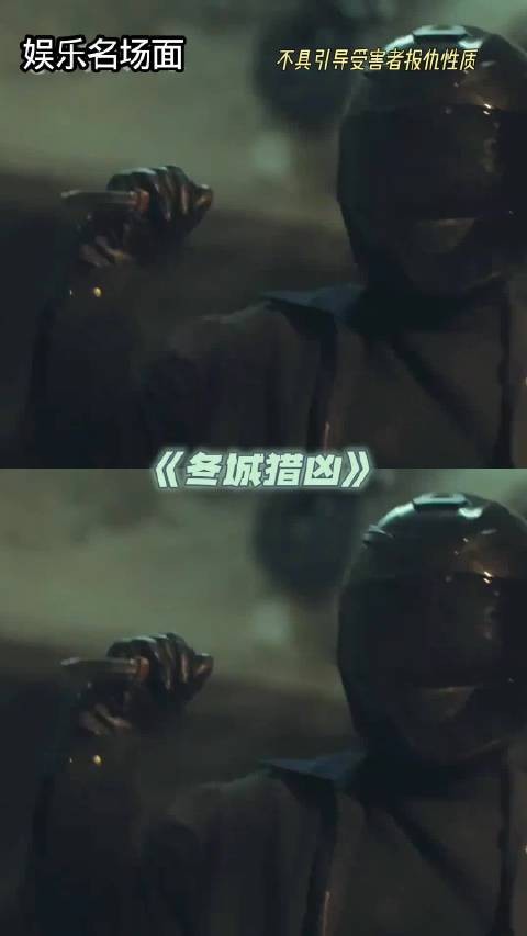 冬城猎凶，钟师傅从老好人变复仇者，女儿被拐惨死
