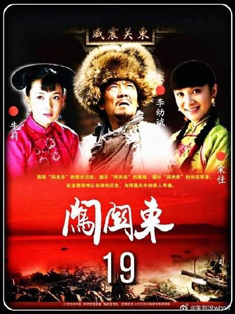 传文与那文的结婚,不料鲜儿出现了