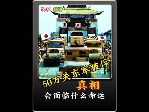 看完这些鬼子的下场，我只想说：世道好轮回苍天饶过谁！
