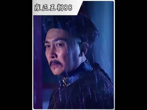 康熙寿宴死鹰惊天迷案