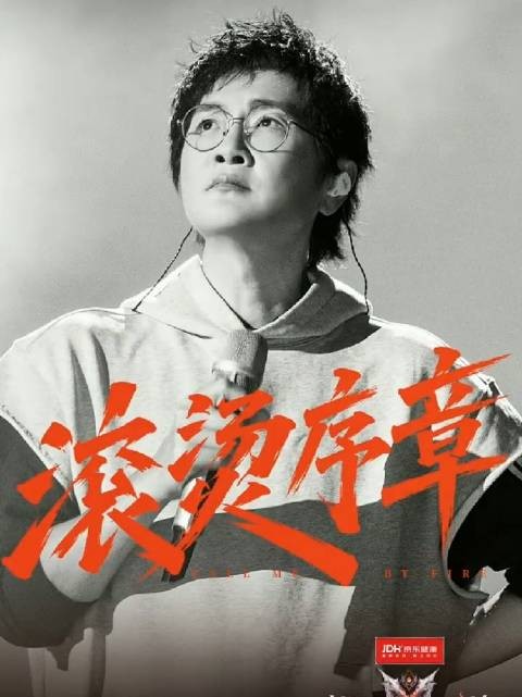 披荆斩棘三公能力者秀直播，哥哥各展绝活