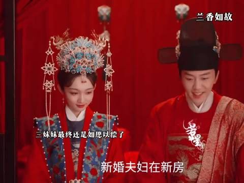 终于如愿以偿嫁给侯爷了 ?兰香如故