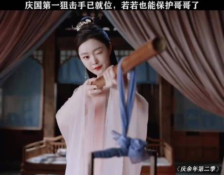 庆国第一狙击手已就位,这次让若若保护范闲了 庆余年